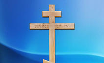 Дубовый крест на могилу Вечная память