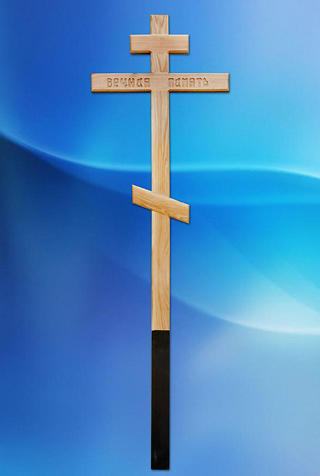 Дубовый крест на могилу Вечная память